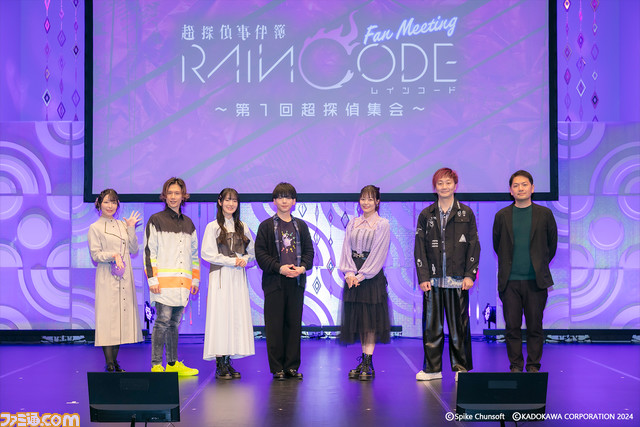 『レインコード』ファンミーティングはネタバレ満載。声優陣や小高和剛氏ら出演し「きゃっきゃっきゃ!」と笑って泣いたイベントの模様をお届け