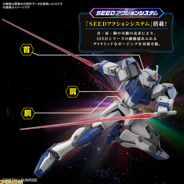 『ガンダムSEED DESTINY』ルナマリアのプラモデルが7月発売。インナー部分に柔らか素材を使用