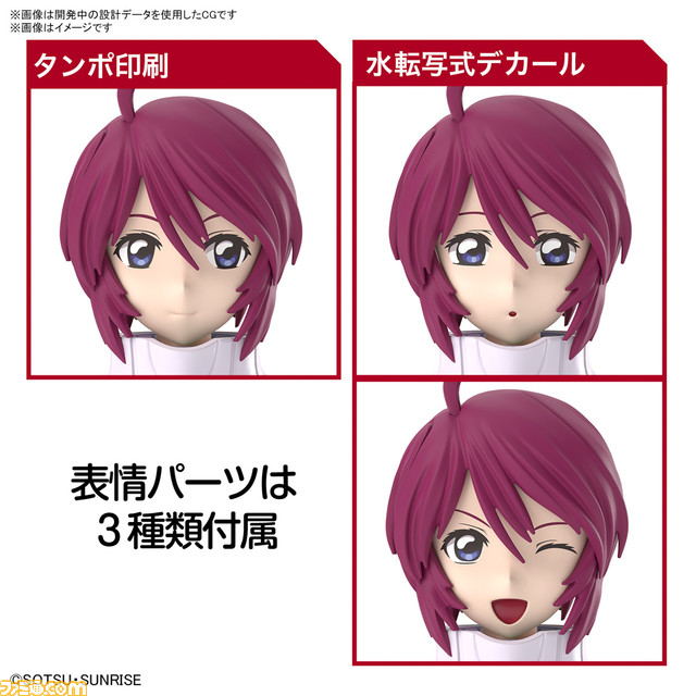 『ガンダムSEED DESTINY』ルナマリアのプラモデルが7月発売。インナー部分に柔らか素材を使用