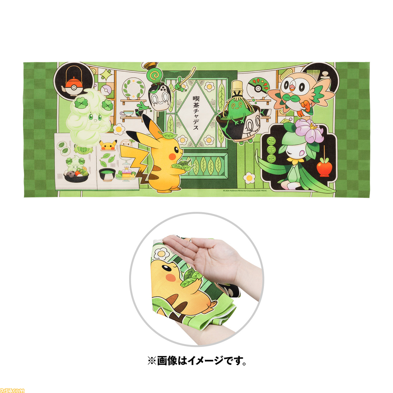 ポケモン』モンスターボール型の急須、ヤバソチャの茶碗などが