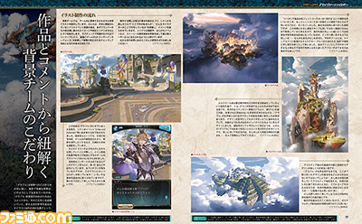 『グラブル』10周年記念特集を54ページという大ボリュームでお届け【先出し週刊ファミ通】