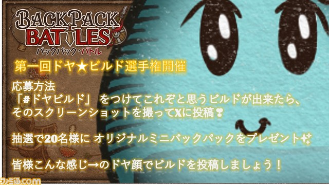 『バックパック・バトル』早期アクセス版発売から2週間で全世界50万本の売上を達成。Steamレビューも“圧倒的に好評”を獲得