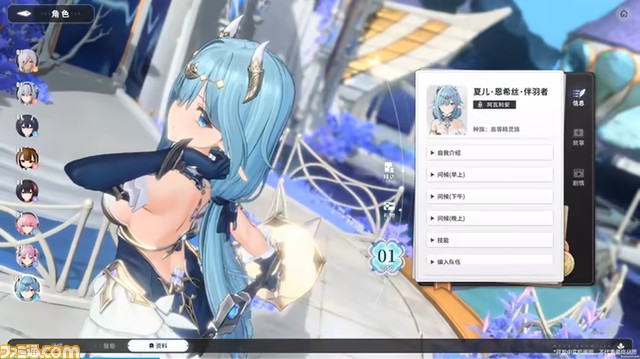 『アズレン』開発元の新作RPG『アズールプロミリア』事前登録受付中。美少女たちを操作しファンタジー世界を冒険