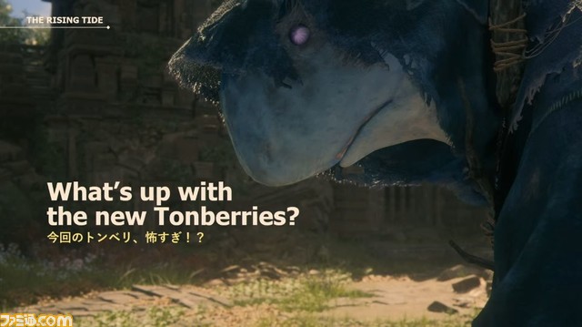 『FF16』DLC第2弾“The Rising Tide《海の慟哭》”が4月18日に配信決定。『FF14』とのクロスオーバークエストは4月上旬に公開予定