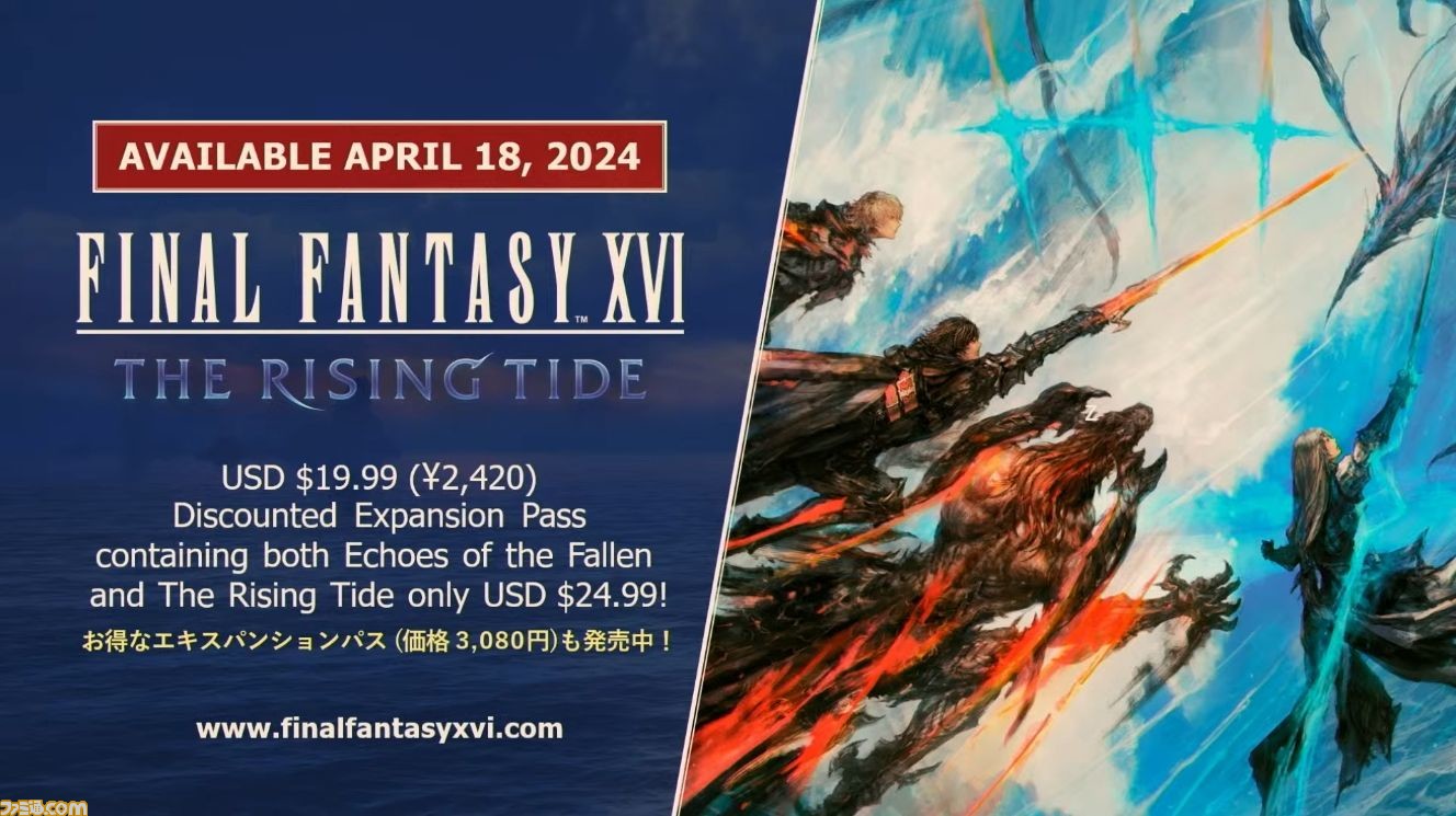 FF16』DLC第2弾“The Rising Tide《海の慟哭》”が4月18日に配信