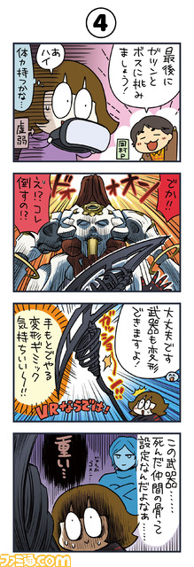 骨は拾ってやる――『ソウル・コヴェナント』体験プレイ漫画。“死の追体験”を中心とした、VRならではのゲームデザイン。漫画家・酔coが神とのバトルに挑んだ