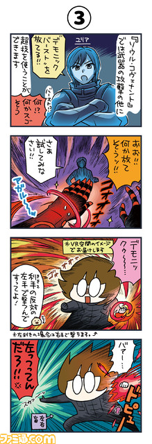 骨は拾ってやる――『ソウル・コヴェナント』体験プレイ漫画。“死の追体験”を中心とした、VRならではのゲームデザイン。漫画家・酔coが神とのバトルに挑んだ