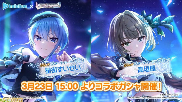 【ホロライブ】星街すいせい6周年ライブに『デレステ』高垣楓が登場。コラボ新楽曲『ジュビリー』を披露！