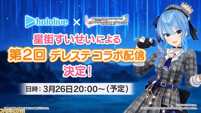 【ホロライブ】星街すいせい6周年ライブに『デレステ』高垣楓が登場。コラボ新楽曲『ジュビリー』を披露！