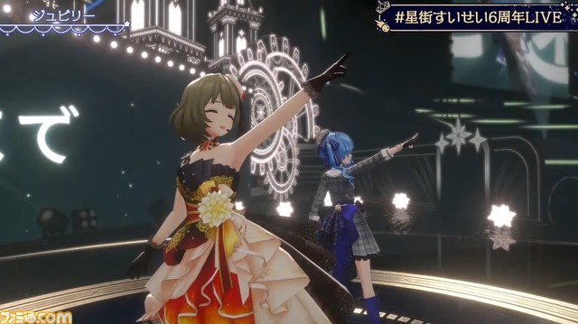 【ホロライブ】星街すいせい6周年ライブに『デレステ』高垣楓が登場。コラボ新楽曲『ジュビリー』を披露！