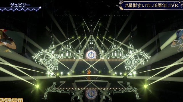 【ホロライブ】星街すいせい6周年ライブに『デレステ』高垣楓が登場。コラボ新楽曲『ジュビリー』を披露！