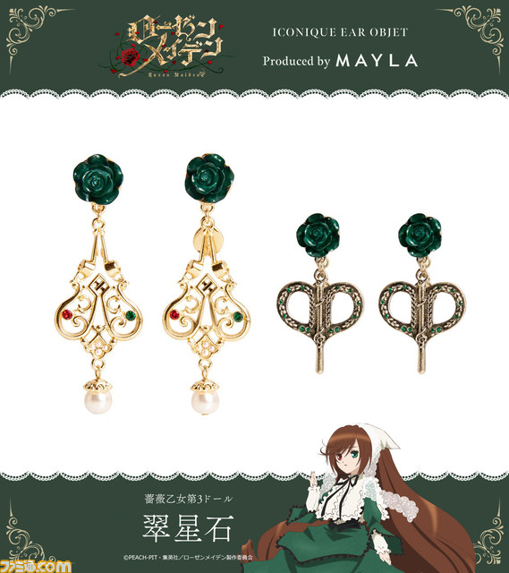 『ローゼンメイデン』のイヤアクセサリーが登場。真紅、水銀燈をはじめ7カラーで展開。あなたはどのドールと契約する?