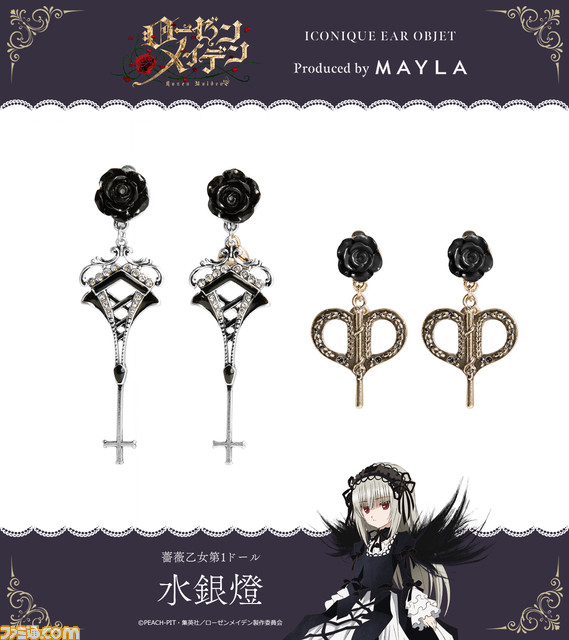 『ローゼンメイデン』のイヤアクセサリーが登場。真紅、水銀燈をはじめ7カラーで展開。あなたはどのドールと契約する?
