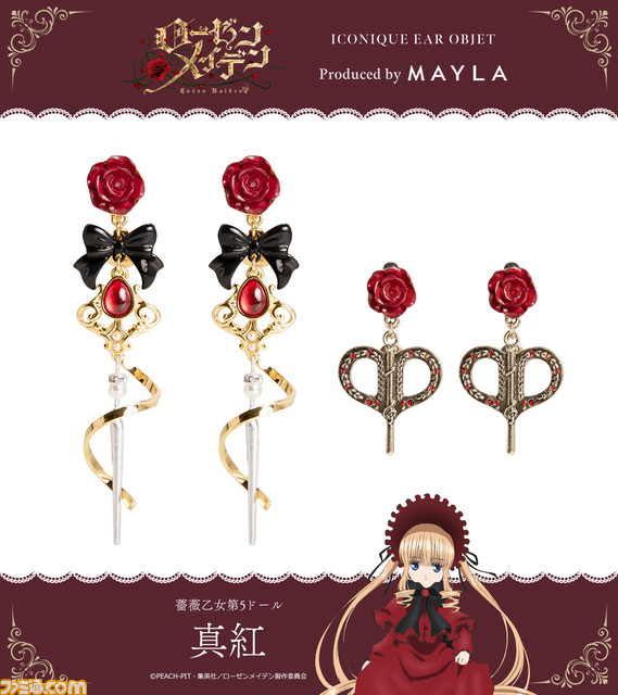 『ローゼンメイデン』のイヤアクセサリーが登場。真紅、水銀燈をはじめ7カラーで展開。あなたはどのドールと契約する?