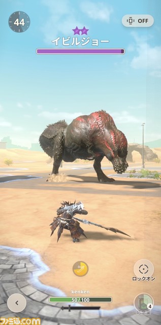 【モンハンナウ攻略】イビルジョーの弱点や立ち回り解説。おすすめ装備やスキルを紹介【モンスターハンターNow】