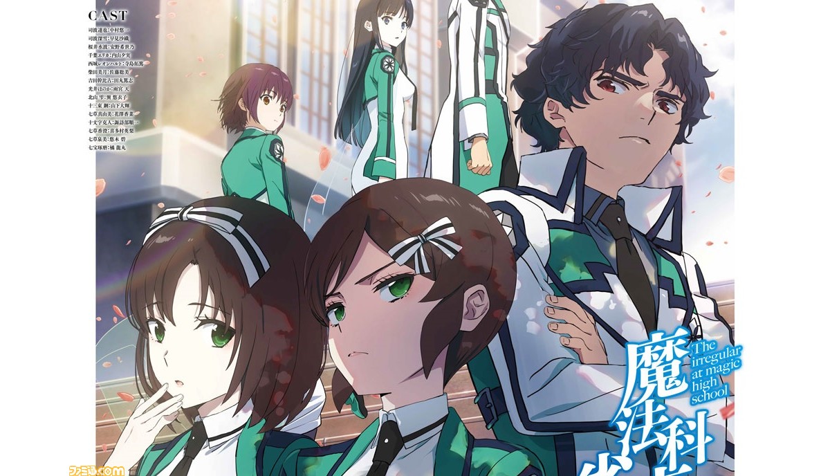 アニメ『魔法科高校の劣等生』3期は3部構成。ダブルセブン編（4/5放送