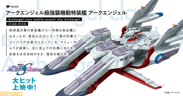 映画『ガンダムSEED FREEDOM』セカンドキービジュアル＆スペシャル映像が公開。入場者プレゼント第10弾はスペシャルイラストカード＆第1弾の短編小説“二人の逃避行”とのセット配布