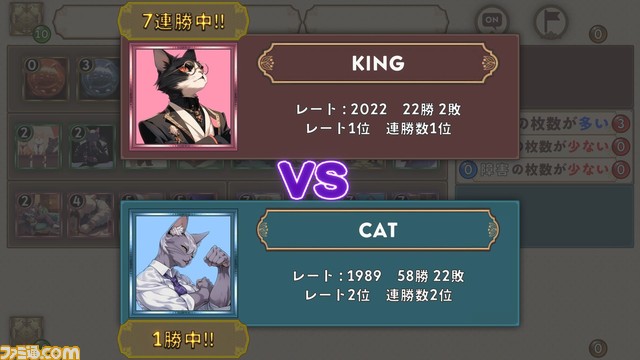 『カネコキング』ネコの政治家が税金でデッキを強化し、“票”を集めるオンライン対戦専用カードバトル。Steam版が3/27に配信開始