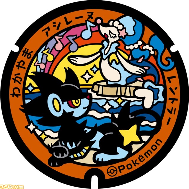 『ポケモン』セレビィ、アシレーヌたちがデザインされた“ポケふた”が公開。全5種が和歌山の5市町に設置