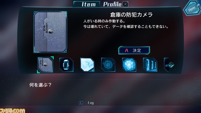 『アルタイル号の殺人』アンドロイドに指示して事件を調査。新作SFミステリーアドベンチャーがSwitchで4月配信