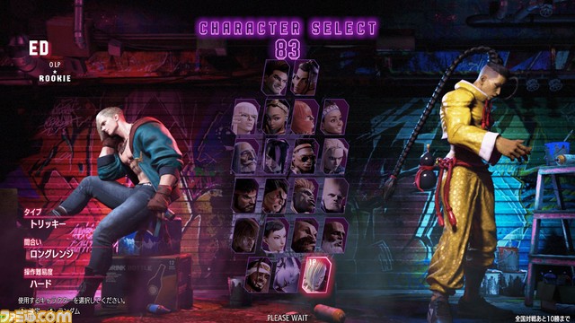 アーケード版『スト6』エドが4/2参戦。家庭用で所持しているOutfitやカラーが使用可能となるFIGHTERS ID連携機能も実装