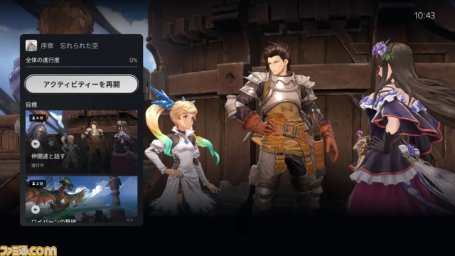 PS5新機能“コミュニティーゲームヘルプ”発表。ユーザーのゲームプレイから自動で映像を生成、ゲームヘルプのヒントとして提供。PS Plus未加入でも利用できる