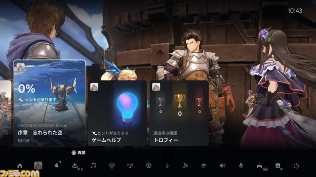 PS5新機能“コミュニティーゲームヘルプ”発表。ユーザーのゲームプレイから自動で映像を生成、ゲームヘルプのヒントとして提供。PS Plus未加入でも利用できる