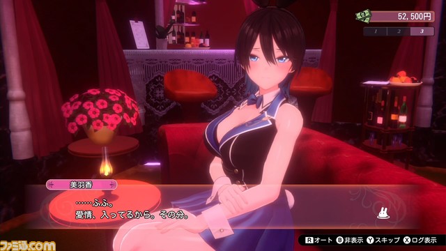 恋愛ADV『バニーガーデン』Switch版が本日(3/28)より予約開始。VIPだけが楽しめるASMRでは耳が幸せになる甘々なボイスを堪能できる