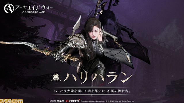MMORPG『アーキエイジ ウォー』世界観や種族を紹介するティザーサイトが公開。スマホ/PC向けに2024年上半期に配信
