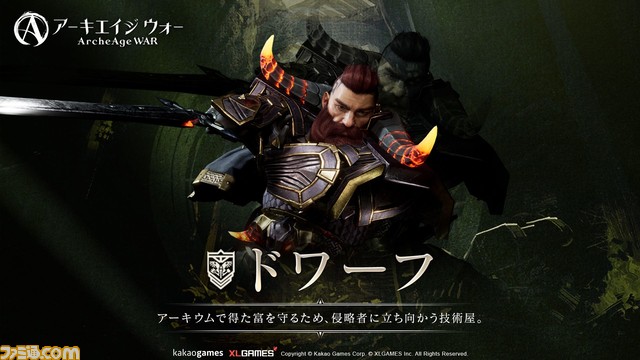 MMORPG『アーキエイジ ウォー』世界観や種族を紹介するティザーサイトが公開。スマホ/PC向けに2024年上半期に配信