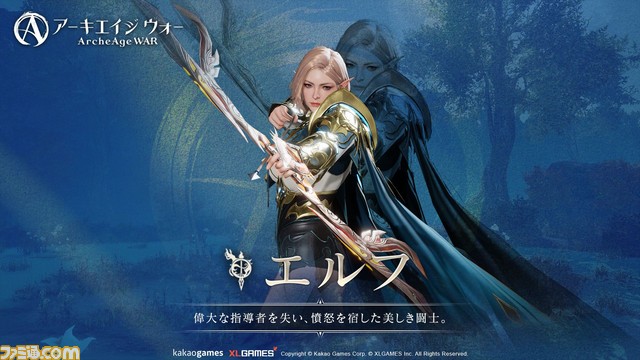 MMORPG『アーキエイジ ウォー』世界観や種族を紹介するティザーサイトが公開。スマホ/PC向けに2024年上半期に配信