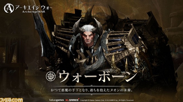 MMORPG『アーキエイジ ウォー』世界観や種族を紹介するティザーサイトが公開。スマホ/PC向けに2024年上半期に配信
