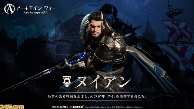 MMORPG『アーキエイジ ウォー』世界観や種族を紹介するティザーサイトが公開。スマホ/PC向けに2024年上半期に配信