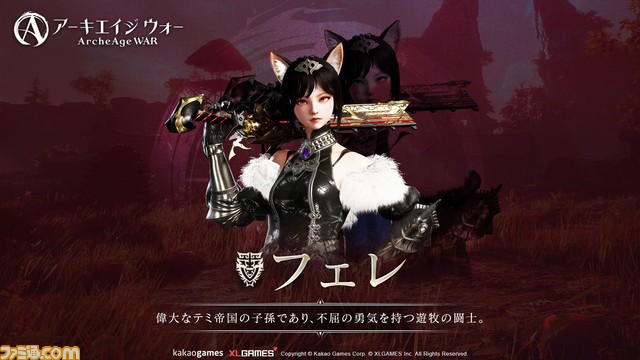 MMORPG『アーキエイジ ウォー』世界観や種族を紹介するティザーサイトが公開。スマホ/PC向けに2024年上半期に配信