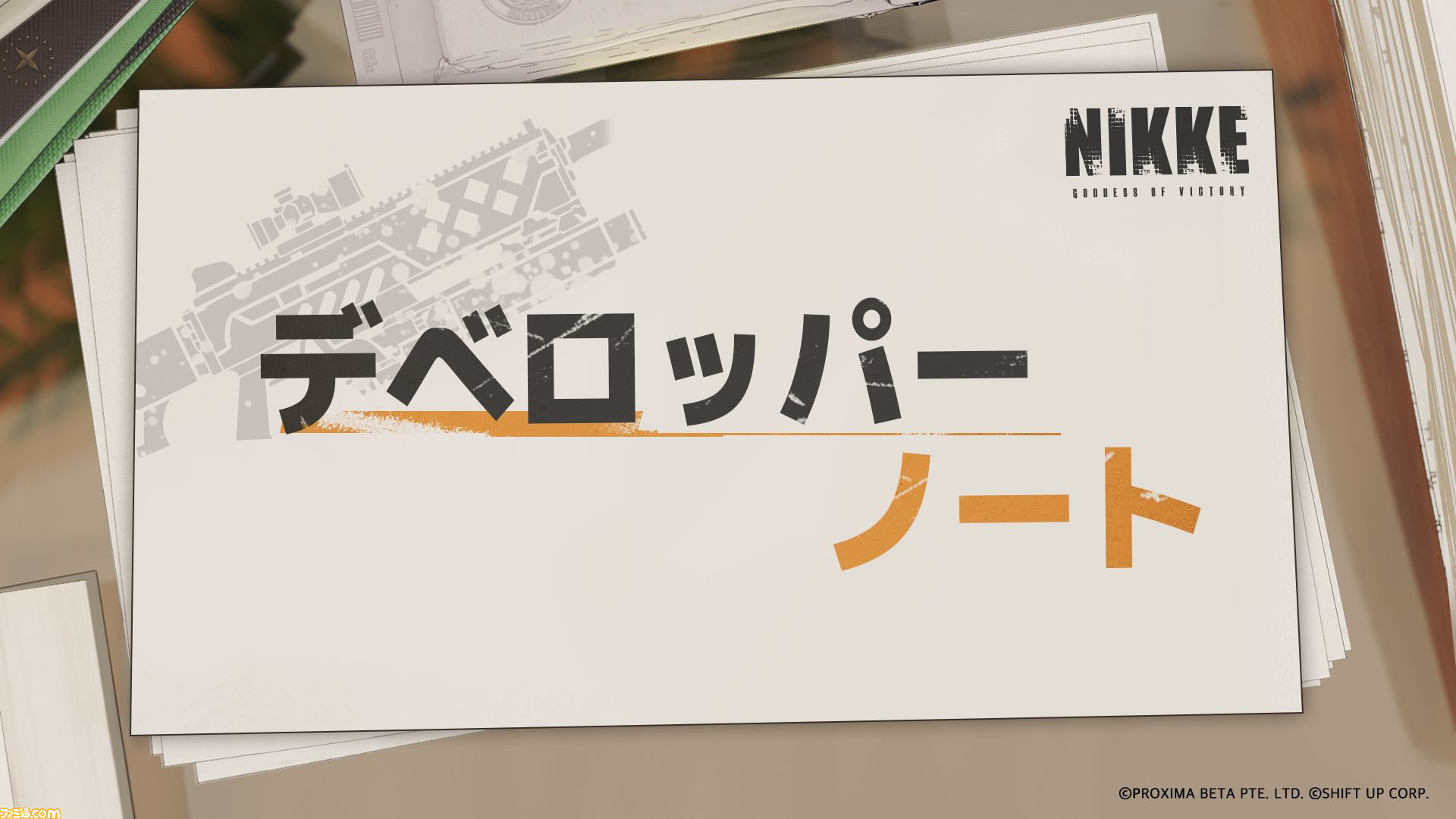 NIKKE】宝ものが適用されるニケのスペアボディが販売。面談