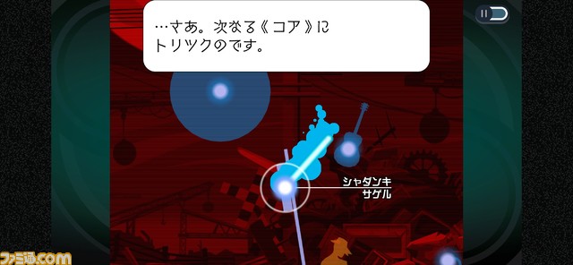 『ゴースト トリック』スマホ版が本日（3/28）配信。イラストやBGMが楽しめるコレクション機能、入れ替えパズル“ゴーストパズル”が実装