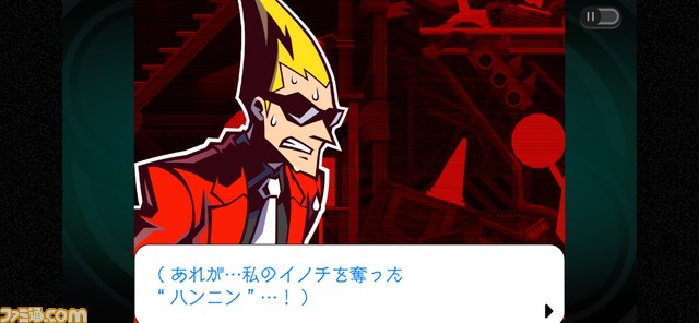 『ゴースト トリック』スマホ版が本日（3/28）配信。イラストやBGMが楽しめるコレクション機能、入れ替えパズル“ゴーストパズル”が実装