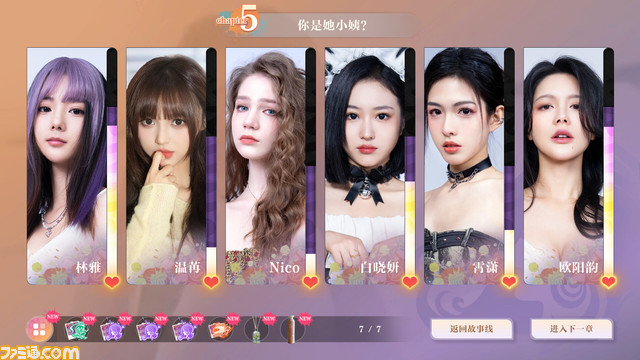 実写恋愛ゲーム『君、勉強を邪魔しないでください』3月29日にSteamで配信開始。女子大でただひとりの男子になって夢のキャンパスライフを送ろう