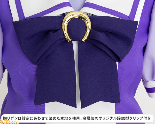 『ウマ娘』トレセン学園制服が登場。ジャケットとスカートの2アイテム。公式監修のもと細部まで再現した本格仕様。コスパ通販などで予約受付中