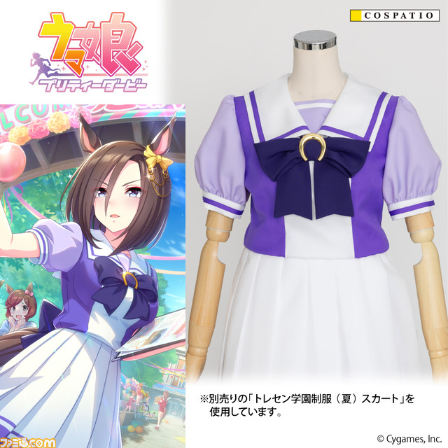 『ウマ娘』トレセン学園制服が登場。ジャケットとスカートの2アイテム。公式監修のもと細部まで再現した本格仕様。コスパ通販などで予約受付中