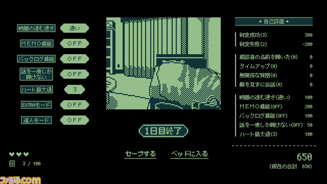 怪異判定アドベンチャー『奇天烈相談ダイヤル』Steamで4月26日21時に無料配信。“ENDLESSモード”、20体の新怪異などを追加した大型アプデ版