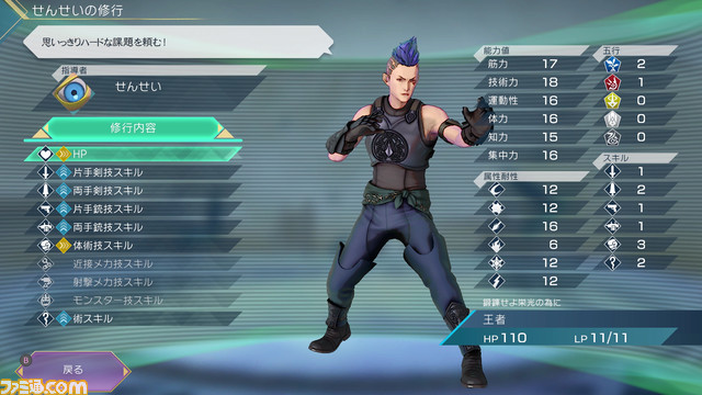 『サガ エメラルド ビヨンド』歌姫メカ・ディーヴァ ナンバー5の物語が公開。種族・メカ、両手剣の使い方も紹介