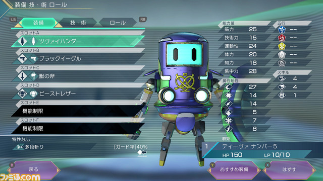 『サガ エメラルド ビヨンド』歌姫メカ・ディーヴァ ナンバー5の物語が公開。種族・メカ、両手剣の使い方も紹介