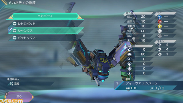 『サガ エメラルド ビヨンド』歌姫メカ・ディーヴァ ナンバー5の物語が公開。種族・メカ、両手剣の使い方も紹介