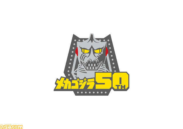 “ゴジラ・フェス大阪”4月28日開催、関⻄初上陸。出張所ではメカゴジラ50周年/キングギドラ60周年記念グッズを販売