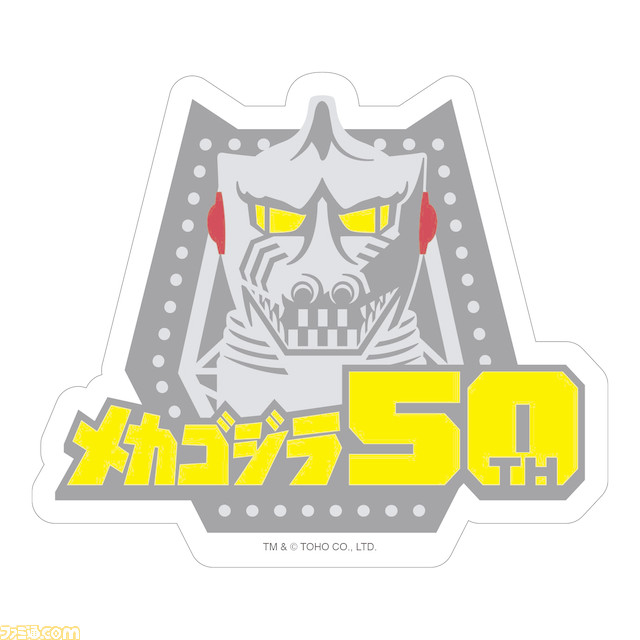 “ゴジラ・フェス大阪”4月28日開催、関⻄初上陸。出張所ではメカゴジラ50周年/キングギドラ60周年記念グッズを販売