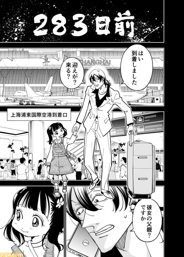 【漫画の裏側を語る！】『チェイサーゲーム』原作コラム 『デバッグルーム』シーズン2 第26回