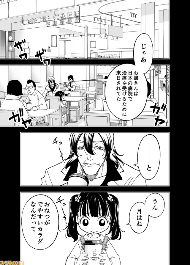 【漫画の裏側を語る！】『チェイサーゲーム』原作コラム 『デバッグルーム』シーズン2 第26回
