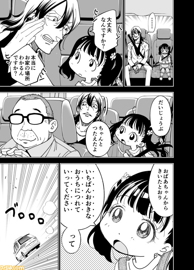 【漫画の裏側を語る！】『チェイサーゲーム』原作コラム 『デバッグルーム』シーズン2 第26回