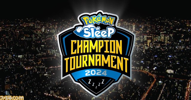 『ポケモンスリープ』世界大会が発表。8時間半にわたる“ねむるだけ”の壮絶バトル開幕!?【エイプリルフール】